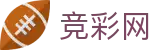 竞彩网 - 官方彩种资讯平台，开奖数据精准同步